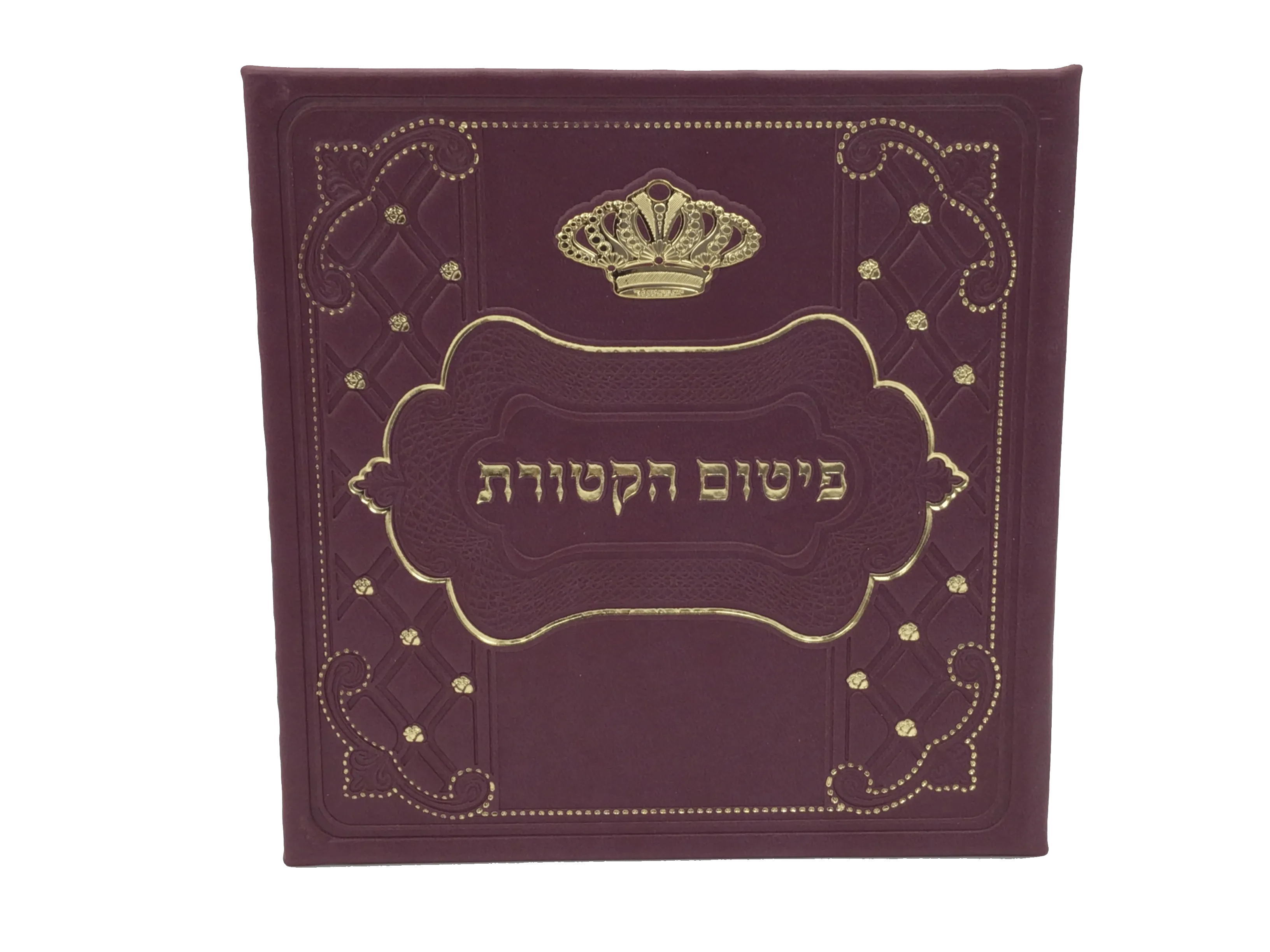 Leather Parshas HaKetores Folder- Purple with New Gold Art Crown design